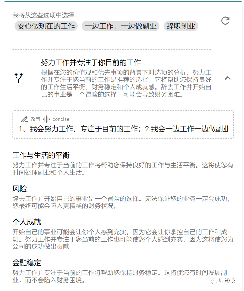 AI 辅助决策工具 AI 辅助决策工具